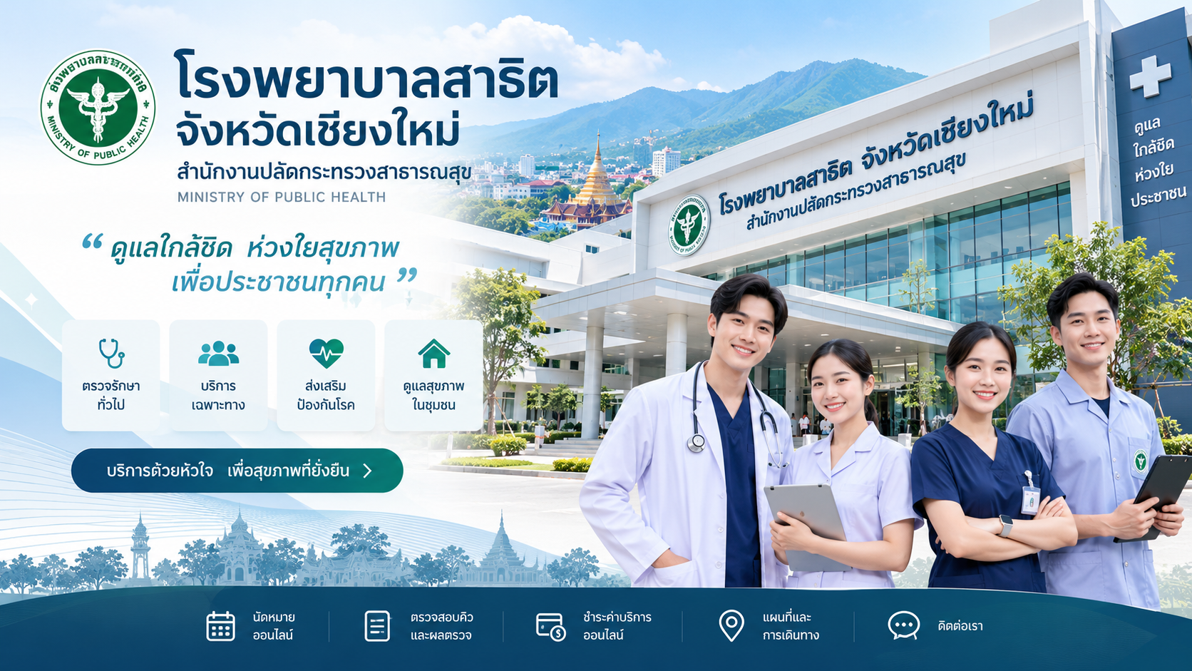 Hospital Cover